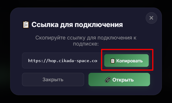 Копирование ссылки