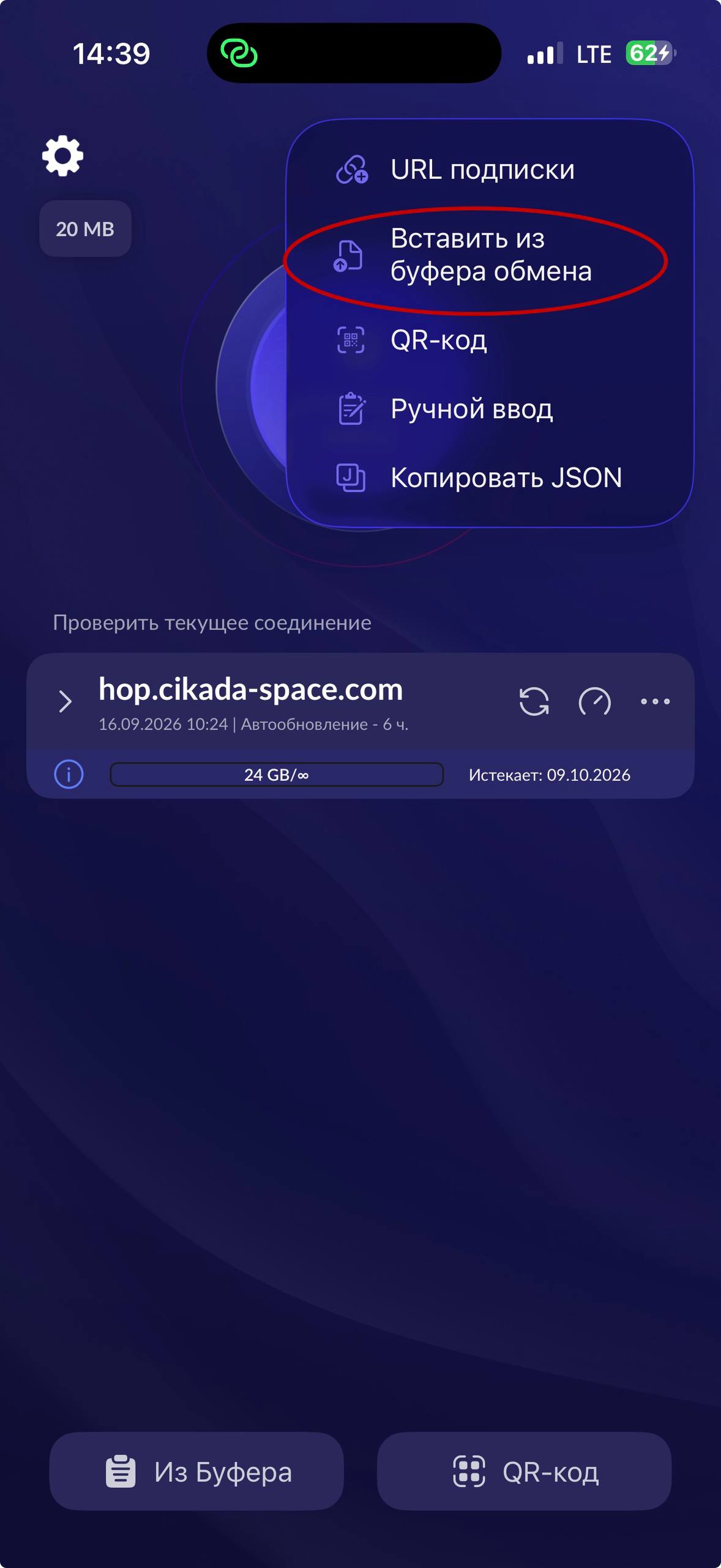 Импорт подписки на iOS (продолжение)