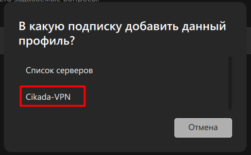 Импорт профиля маршрутизации