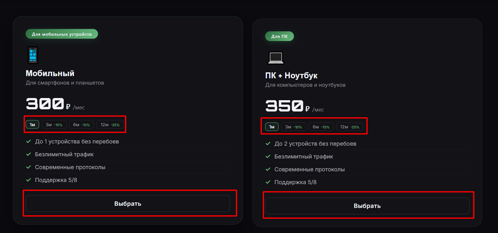 Страница тарифов