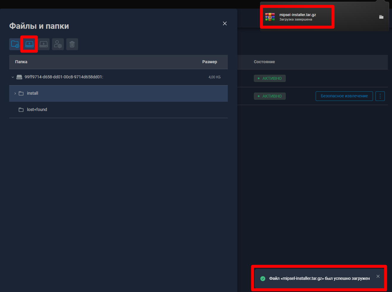 Архив в папке install