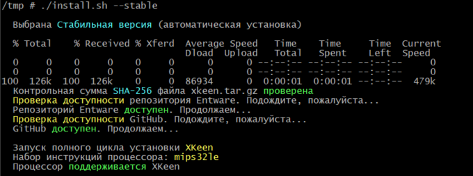 Запуск установщика XKeen