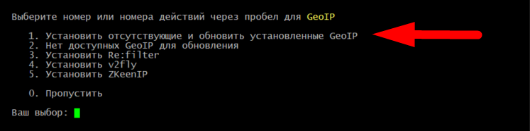 Установка GeoIP