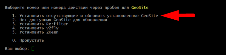 Установка GeoSite