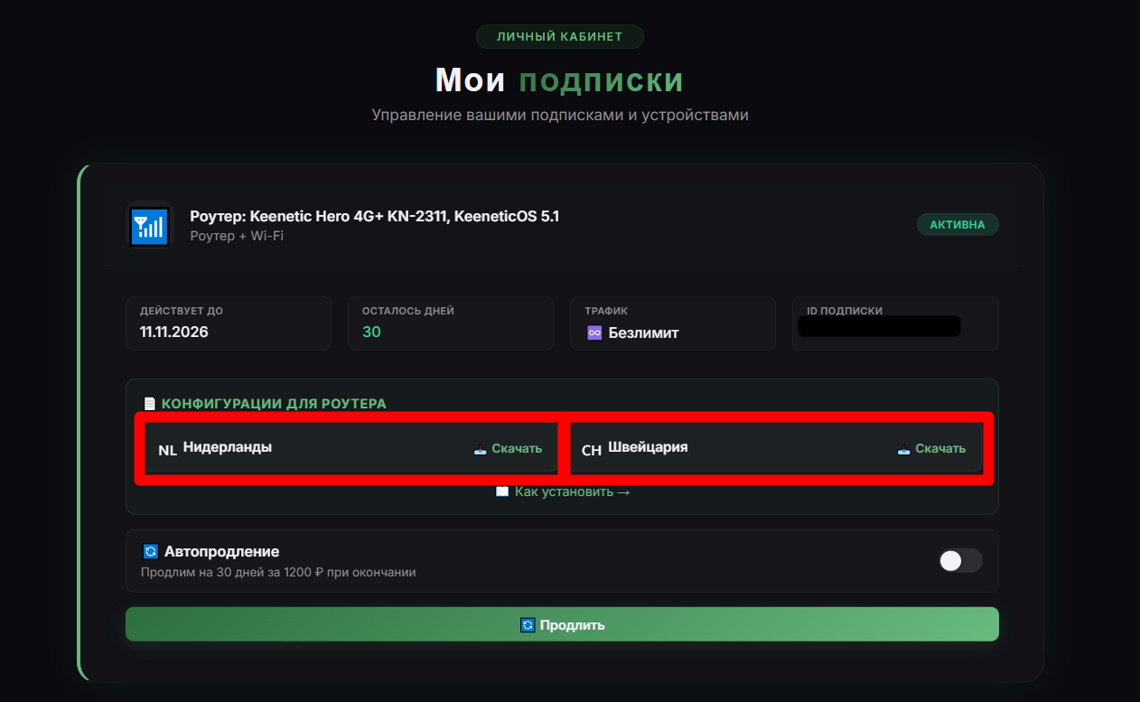 Блок конфигураций в карточке роутера